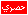 موضوع حصري موضوع حصري