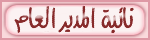 الشخصيات المهمة الشخصيات المهمة