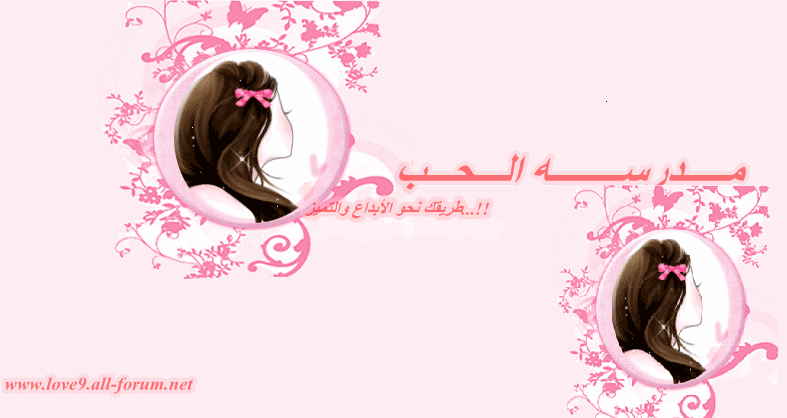 مـــــــــدرســــــــــه الــــــــــــحــــــــــــب