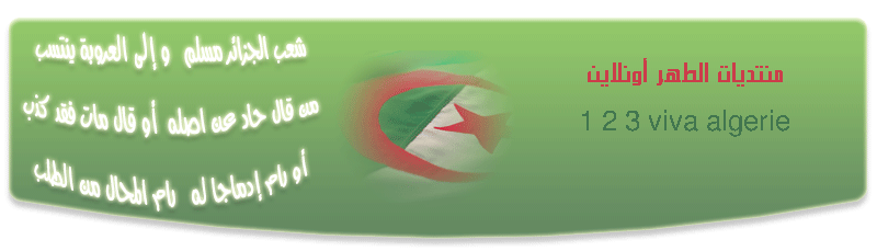 منتديات اولاد عيدون