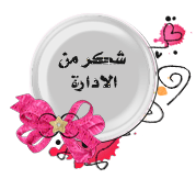شكر شكر