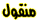 m7 m7