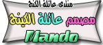 mando mando